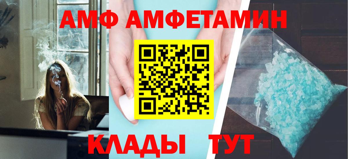 АМФЕТАМИН 98%  АМФ  Мариинск 