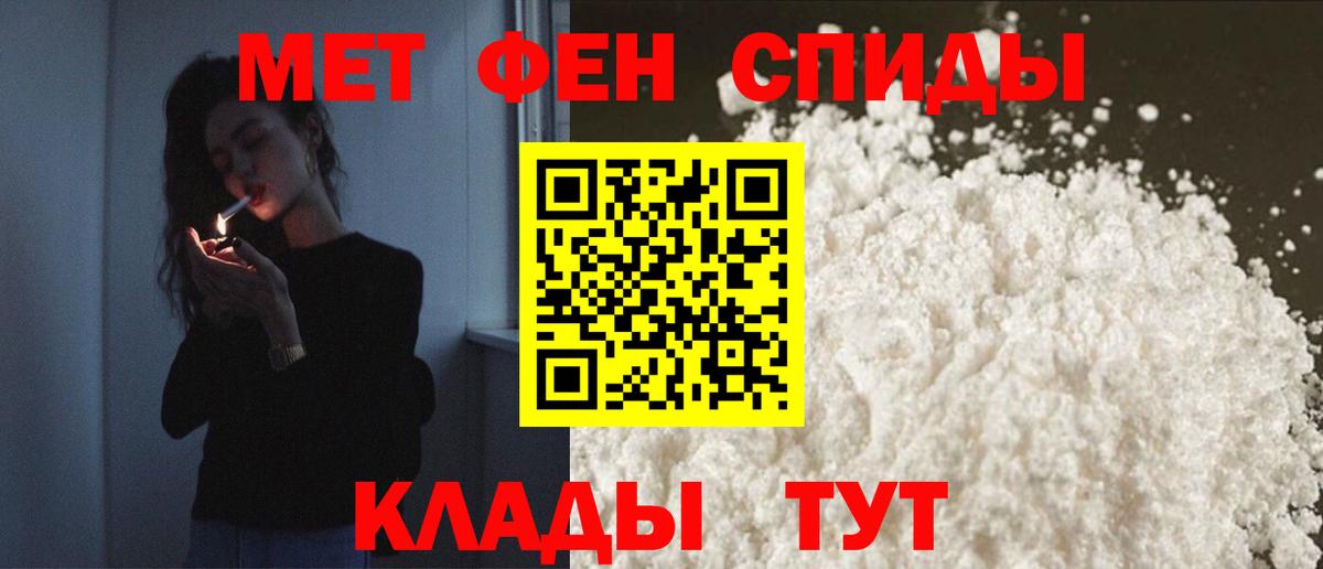 АМФЕТАМИН 98% Мариинск