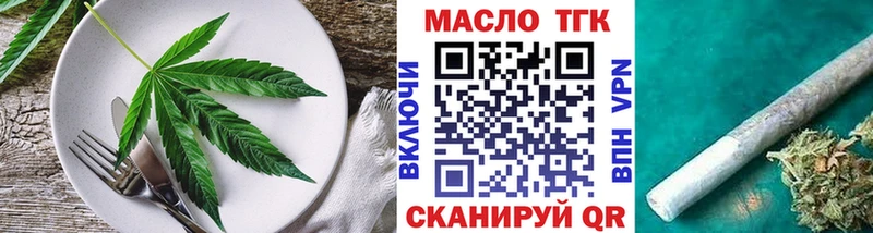 Еда ТГК конопля  Мариинск 