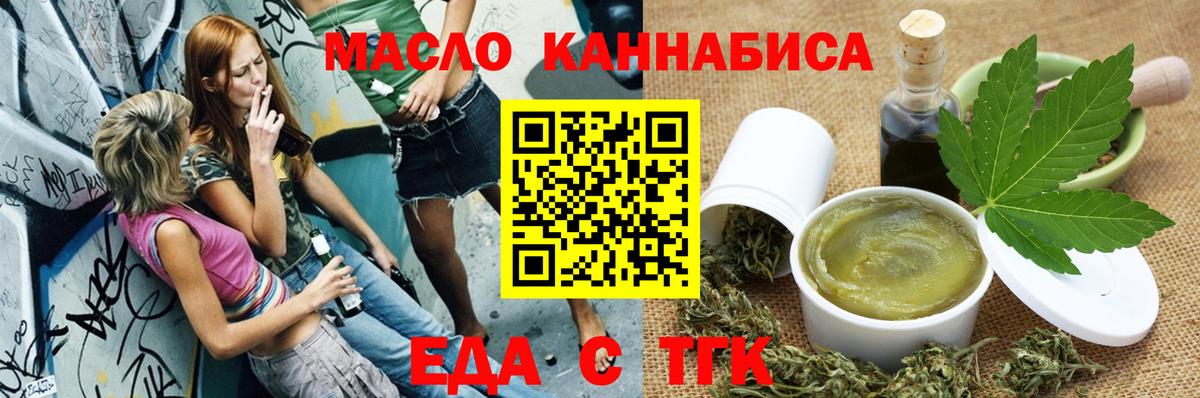 Cannafood марихуана  Мариинск 