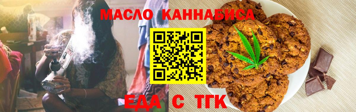 Мариинск  Cannafood марихуана  Вход с VPN 