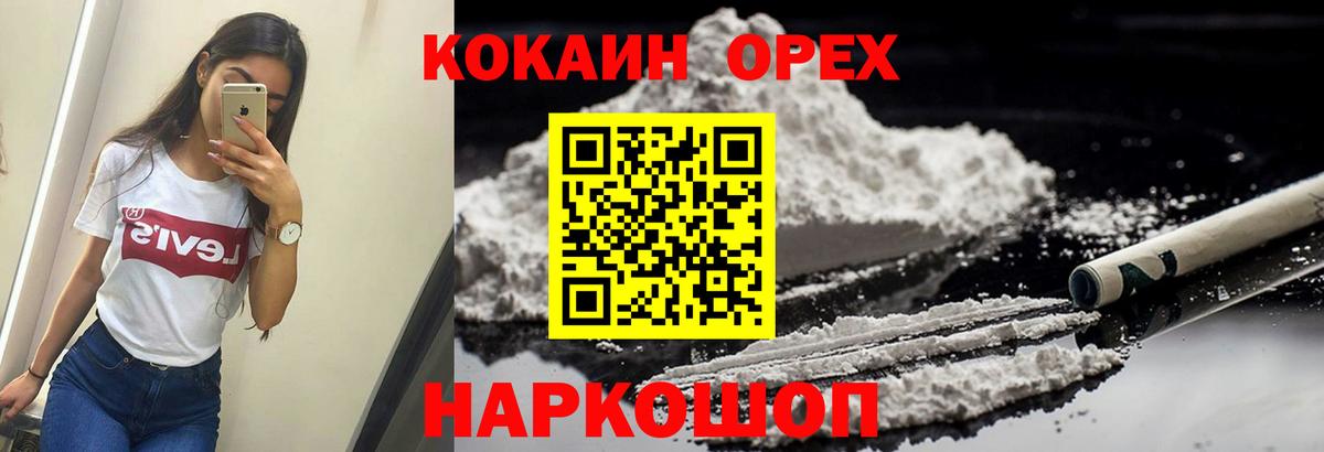 COCAIN Колумбийский Мариинск