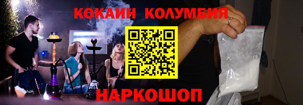 КОКАИН Боливия  как найти   COCAIN VHQ  Мариинск 
