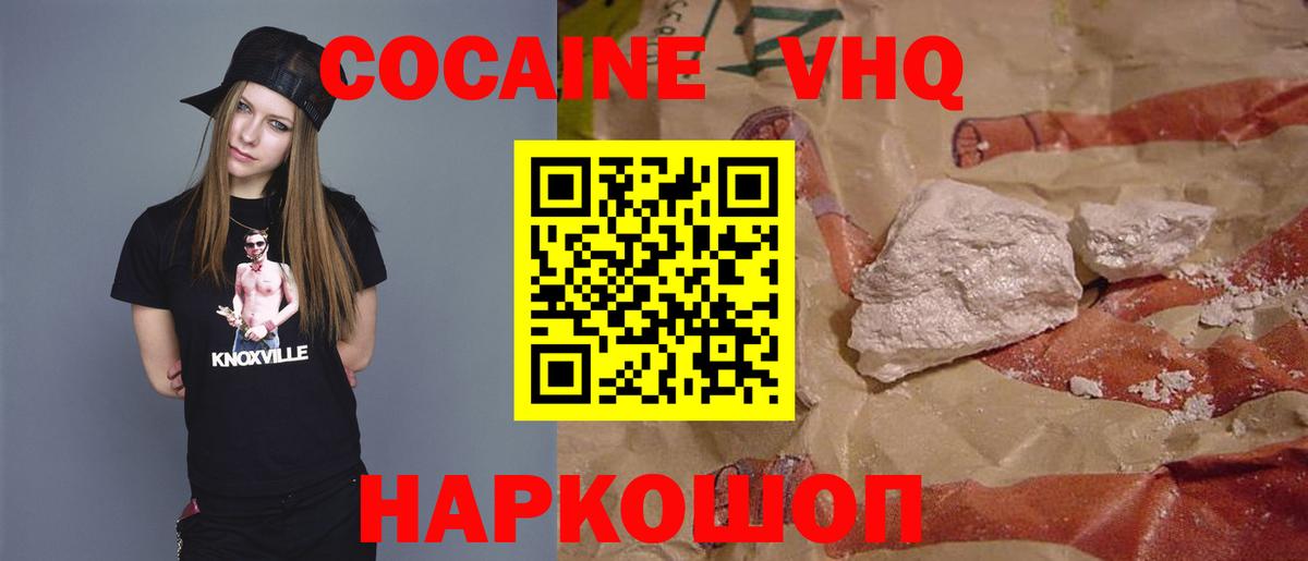 Кокаин 97%  Вход с VPN  Мариинск  продажа наркотиков  Cocaine Fish Scale  Кокаин 