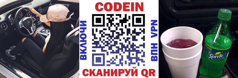 Кодеин напиток Lean (лин)  хочу   Мариинск 
