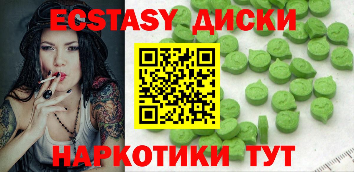 Ecstasy Cube  Мариинск  ЭКСТАЗИ Punisher 