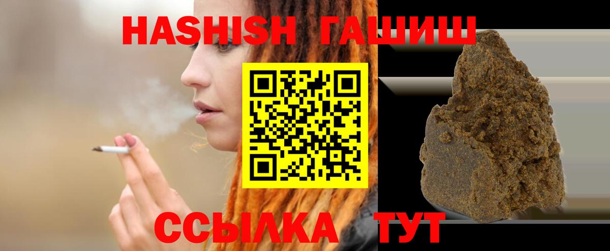 ГАШ гарик  Гашиш  Гашиш гарик  Мариинск 