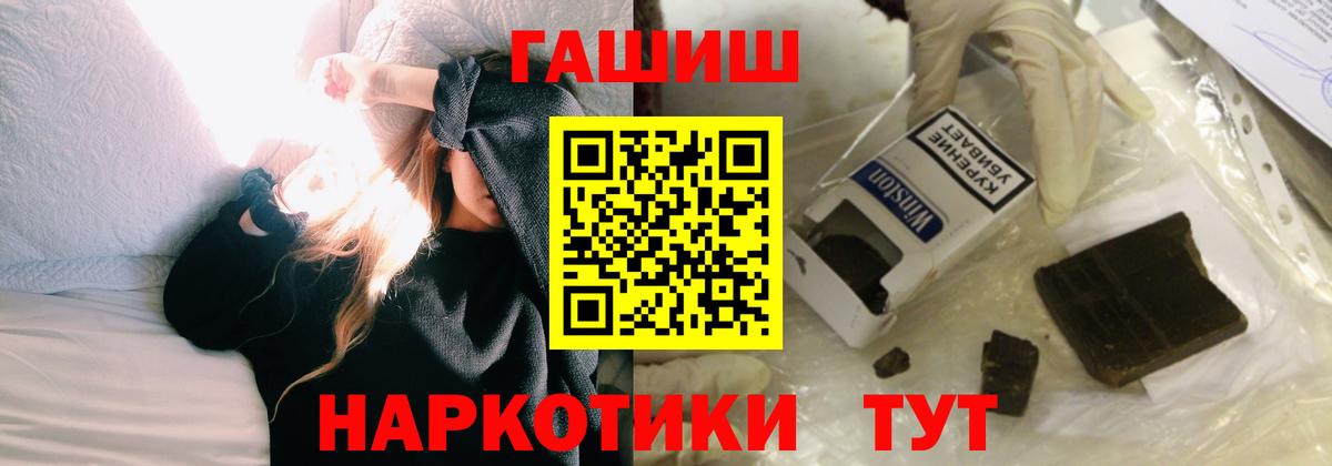 ГАШИШ Cannabis Мариинск