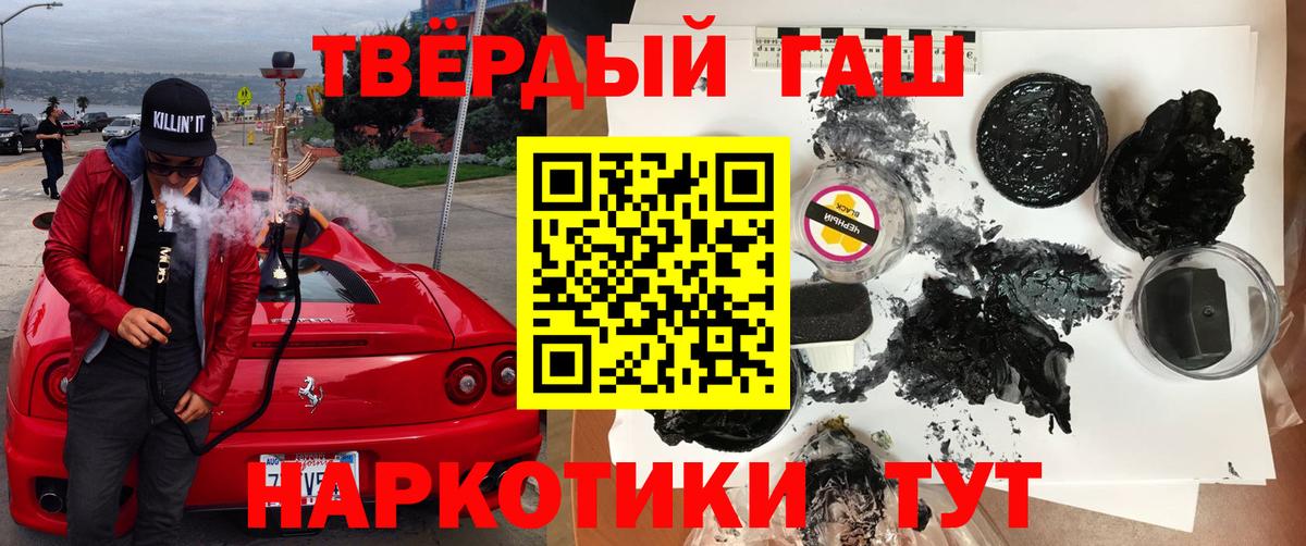 ГАШИШ  Вход с VPN  ГАШ ice o lator  Мариинск  ГАШ ice o lator 