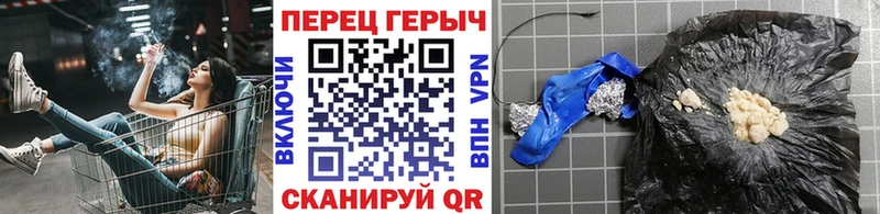 ГЕРОИН белый  Мариинск 