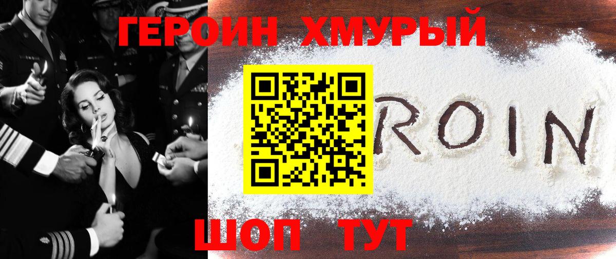Мариинск  ГЕРОИН гречка  Вход с VPN 