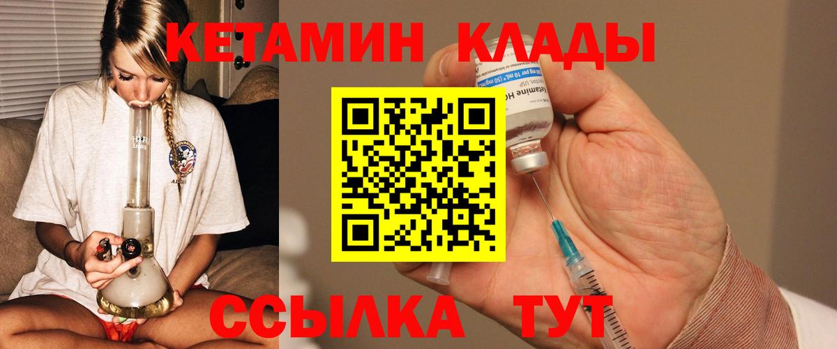 Кетамин VHQ  Мариинск  КЕТАМИН ketamine 