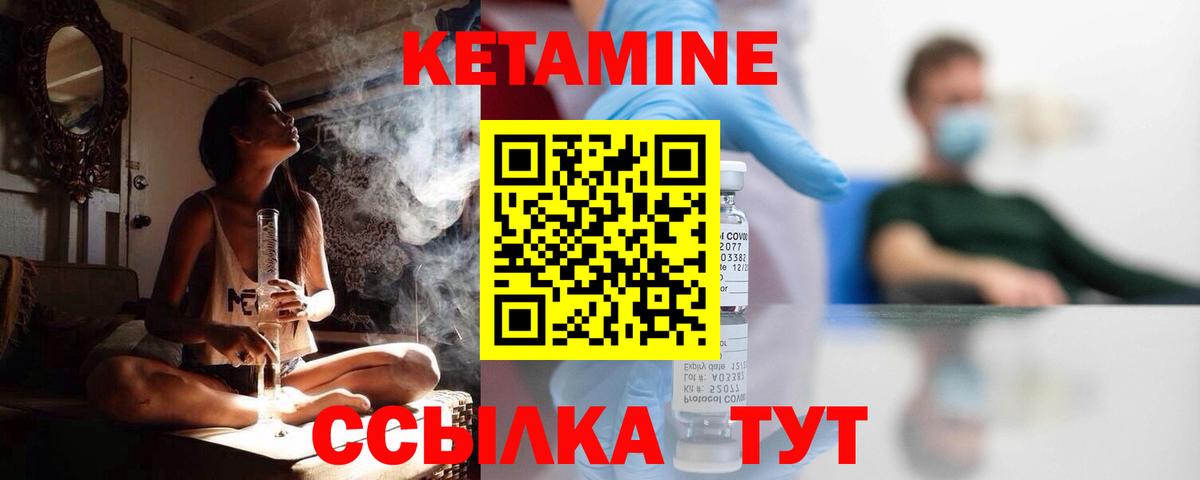 Мариинск  КЕТАМИН VHQ  Кетамин VHQ  Вход с VPN 