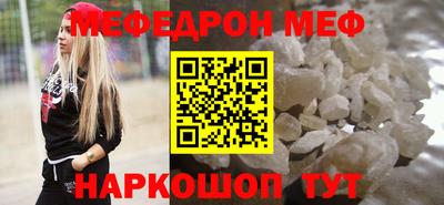 мефедрон VHQ Жуковский