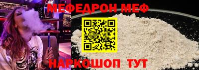 мефедрон VHQ Жуковский