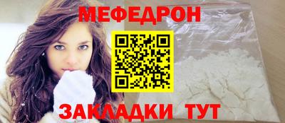 мефедрон мука Берёзовский