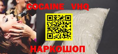 мефедрон VHQ Жуковский