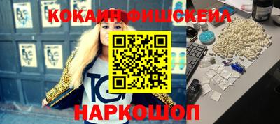 кокаин премиум Беслан