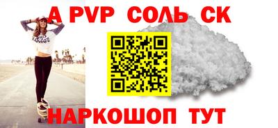 круглые Бийск