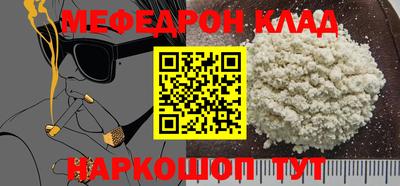 мефедрон VHQ Жуковский