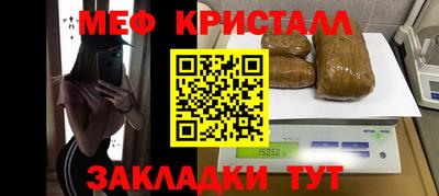 мефедрон VHQ Жуковский