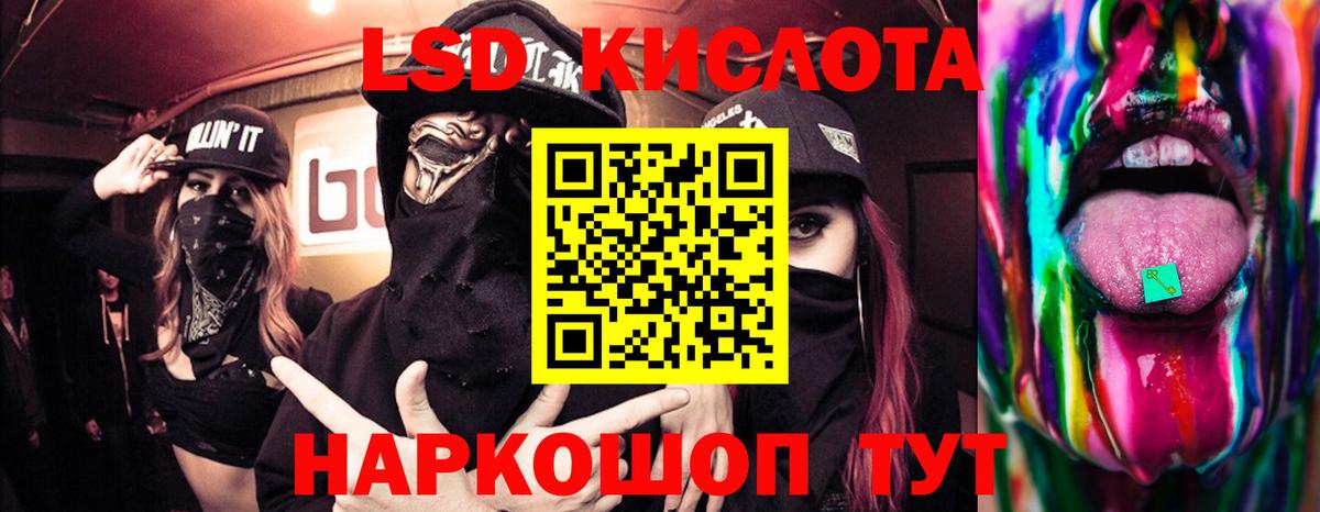 ЛСД экстази кислота Мариинск