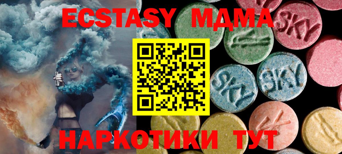 MDMA crystal  MDMA crystal  Мариинск 