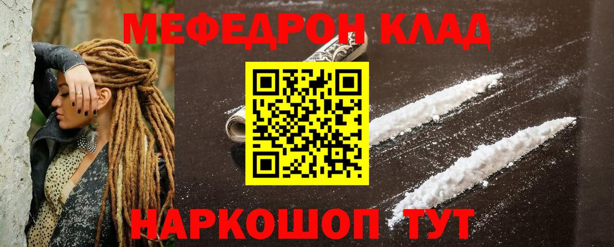 Меф Мариинск