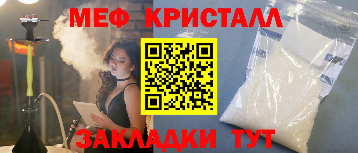 Меф  Вход с VPN  Мефедрон  Мариинск  Мефедрон VHQ  купить наркотик  Мефедрон 4 MMC 