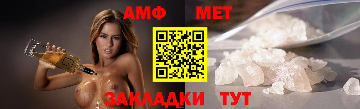 Метамфетамин  Метамфетамин витя  Вход с VPN  Мариинск 