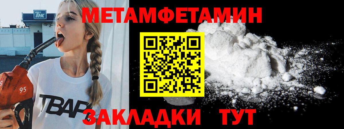 МЕТАМФЕТАМИН витя Мариинск