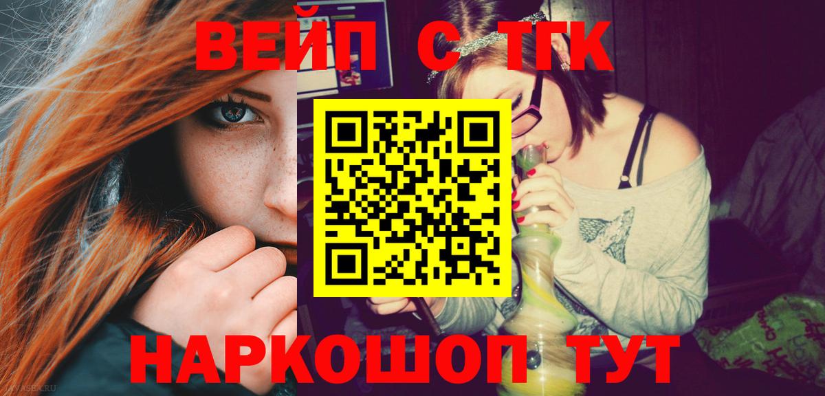 ТГК гашишное масло  ТГК вейп с тгк  где купить наркотик  Вход с VPN  Мариинск 