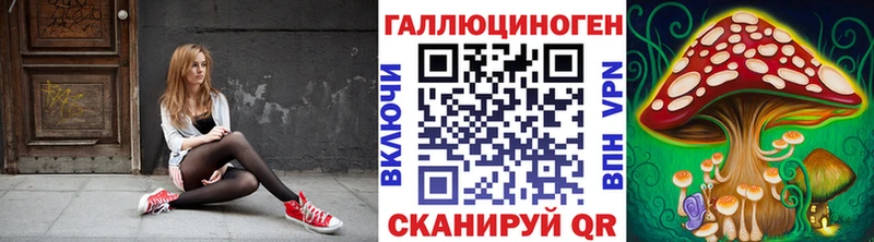 Галлюциногенные грибы Magic Shrooms  Мариинск 